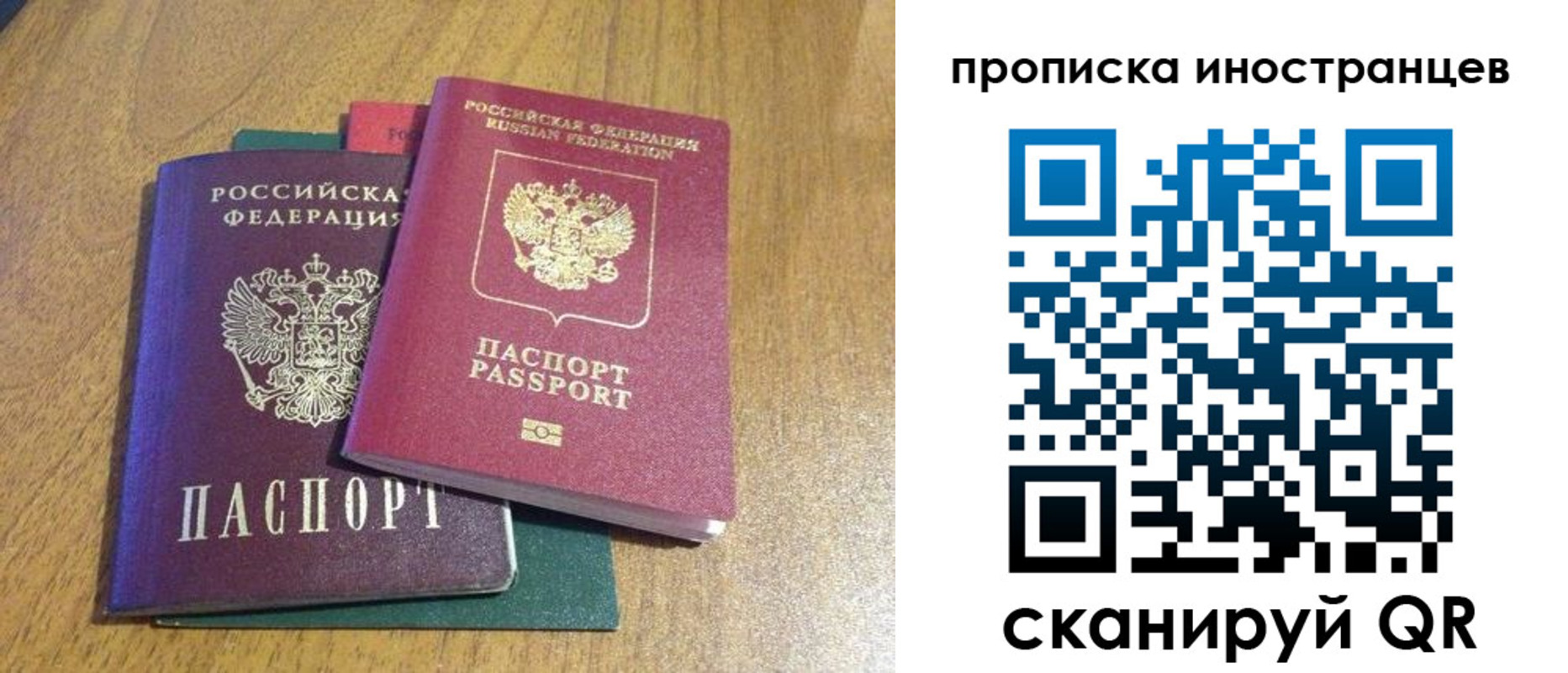 временная регистрация гарантия в Богородске