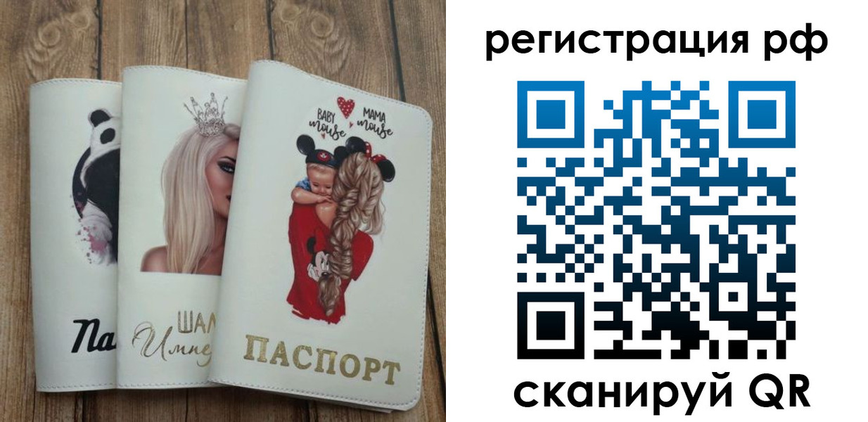 временная регистрация собственник в Богородске