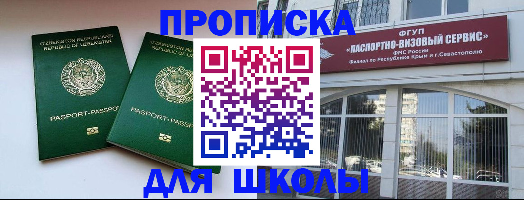 временная прописка в Богородске