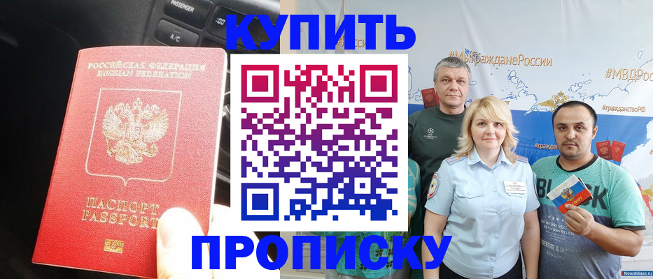 временная регистрация законно в Богородске
