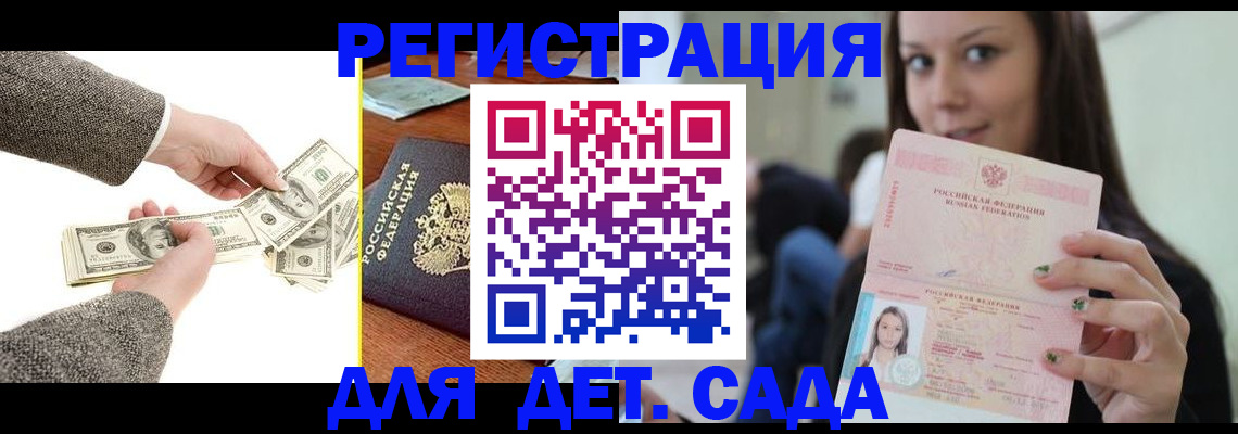 прописка поиск в Богородске