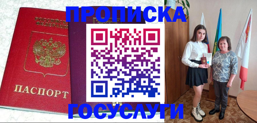 найти адрес прописки в Богородске