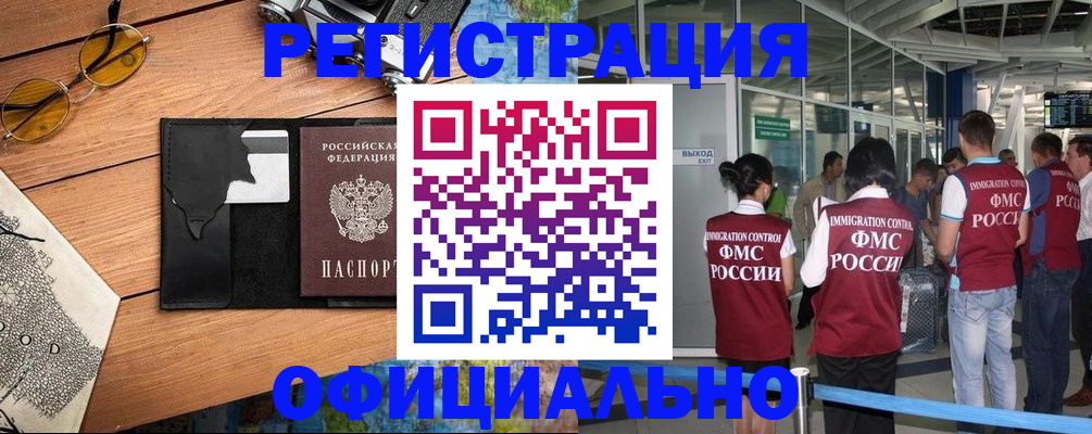 регистрация для школы в Богородске
