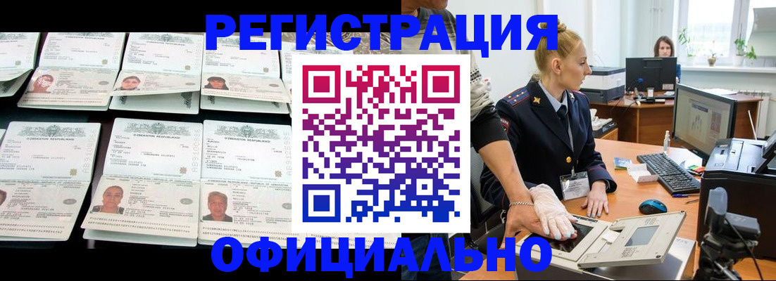 регистрация для школы в Богородске